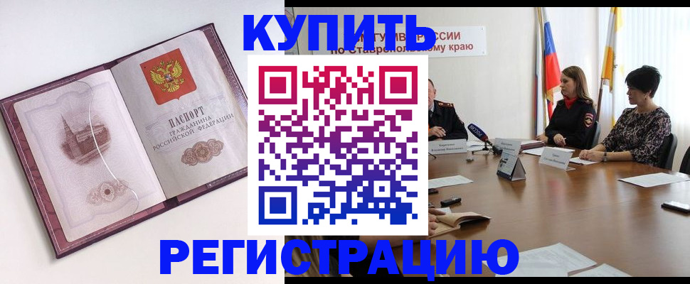 прописка для кредита в Шатуре