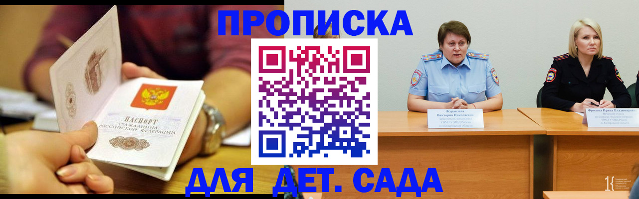 временная регистрация недорого в Шатуре